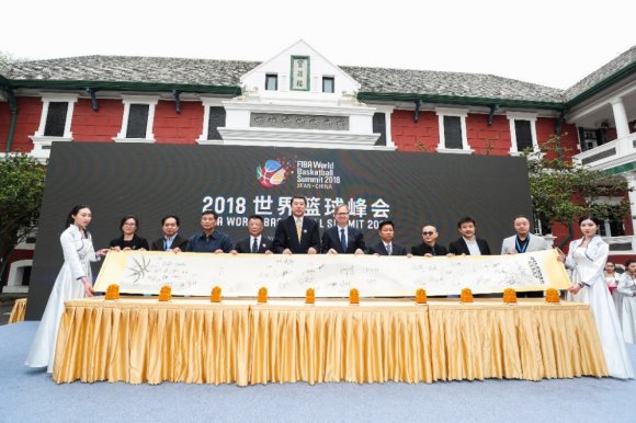 Chinese city to host inaugural Fiba World Basketball Summit