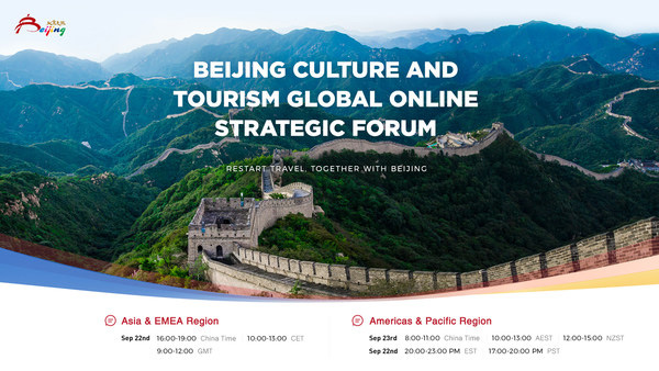 Beijing Culture and Tourism to hold online forum addressing China’s capital’s response to international tourism