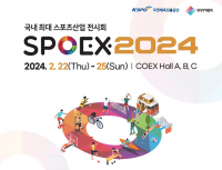 Seoul International Sports & Leisure Industry Exhibition 2024